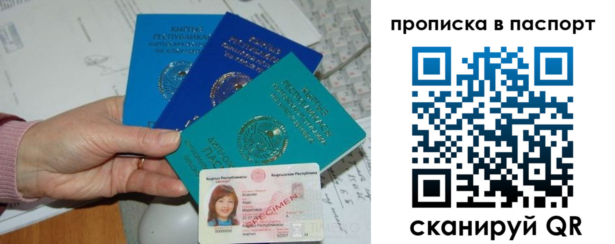 прописка для военкомата в Котовске