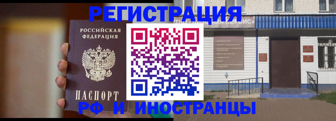 прописка паспорт в Котовске