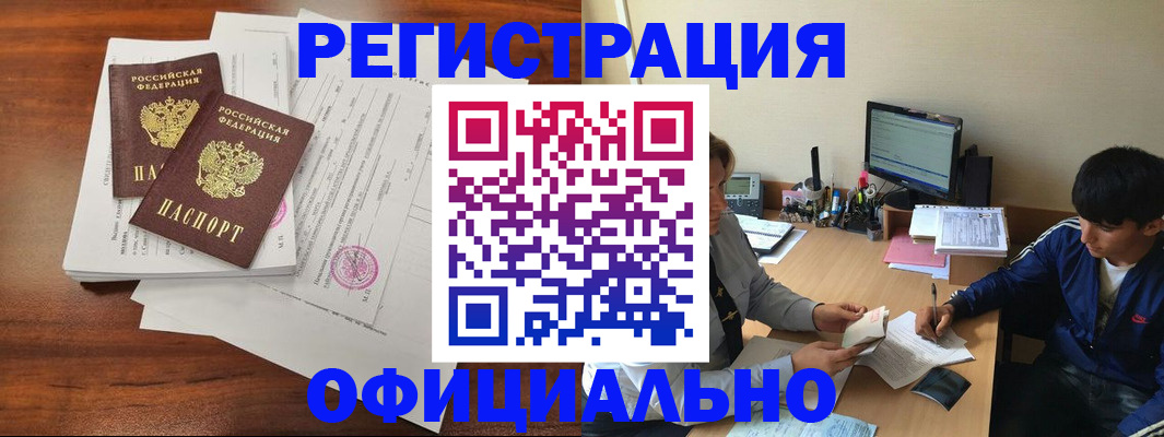 временная регистрация надежно в Котовске