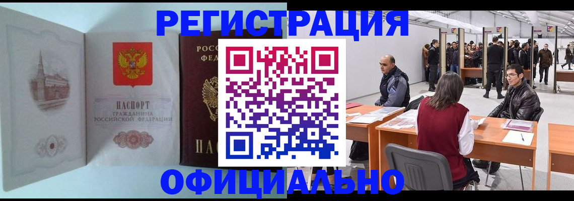 прописка для школы в Котовске